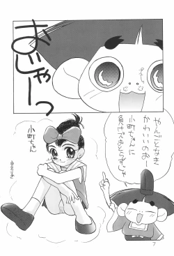 Page 7 of sakura 4th The last card