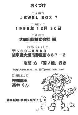 Page 28 of JEWEL BOX 7