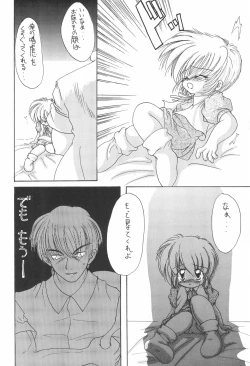 Page 12 of Sayo Kagura