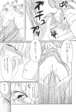 Page 17 of Sayo Kagura