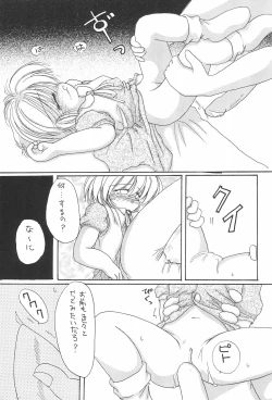 Page 19 of Sayo Kagura