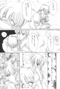 Page 9 of Sayo Kagura