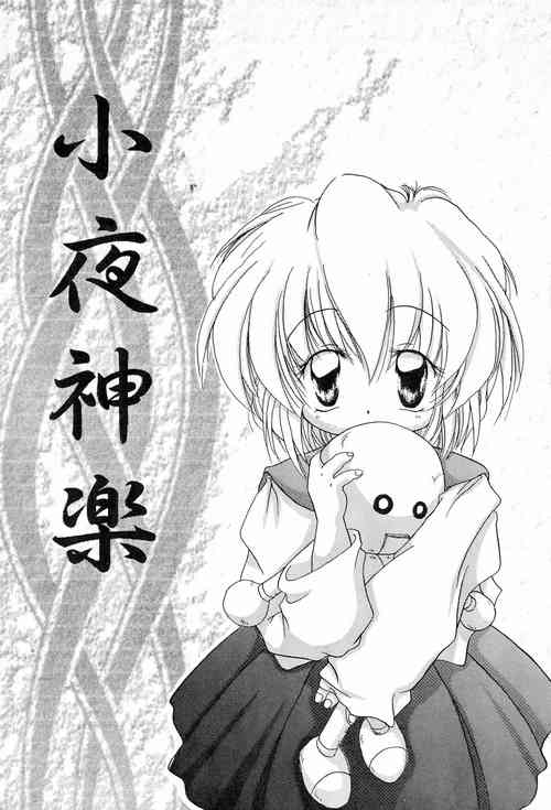 Download Sayo Kagura