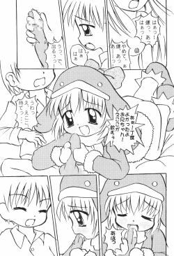 Page 9 of ECO Millennium!!