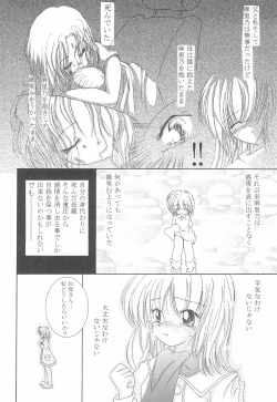 Page 10 of Akai Youran