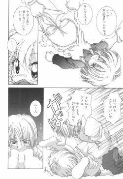 Page 12 of Akai Youran