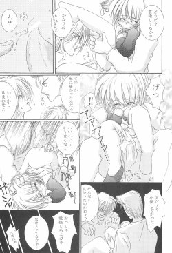 Page 15 of Akai Youran