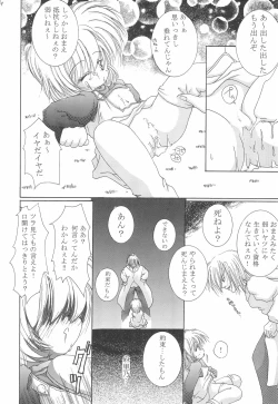 Page 16 of Akai Youran