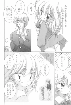 Page 26 of Akai Youran