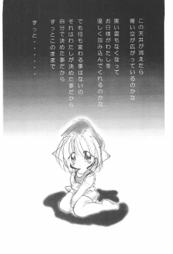 Page 6 of Akai Youran