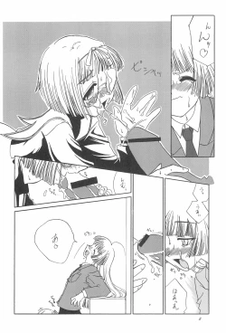 Page 12 of 8th of ace