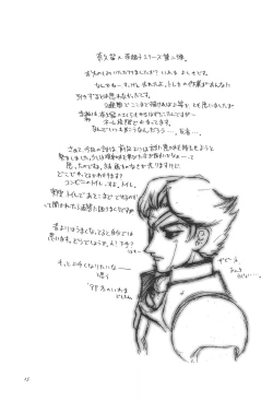 Page 19 of 8th of ace