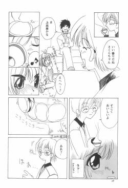 Page 32 of 8th of ace