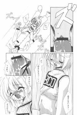 Page 43 of 8th of ace