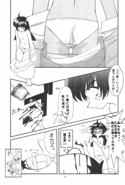 Page 71 of 8th of ace