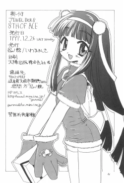 Page 88 of 8th of ace