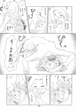 Page 33 of CLUB Neko Maid - Maid Nyar 3