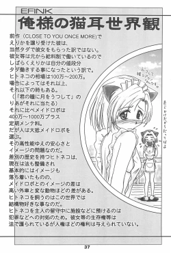 Page 39 of CLUB Neko Maid - Maid Nyar 3