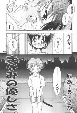 Page 9 of CLUB Neko Maid - Maid Nyar 3