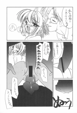 Page 15 of JEWEL BOX PINK SHOCK