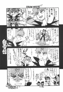 Page 17 of Hoshi kara kita☆Futari