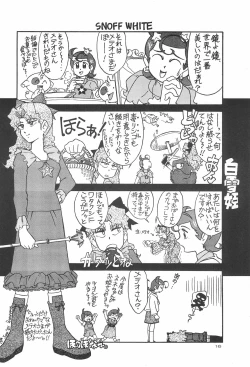 Page 18 of Hoshi kara kita☆Futari