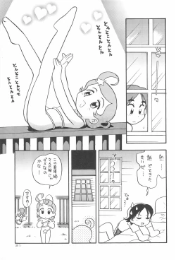 Page 23 of Hoshi kara kita☆Futari