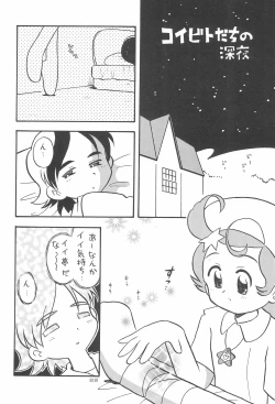 Page 24 of Hoshi kara kita☆Futari