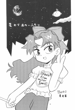 Page 5 of Hoshi kara kita☆Futari