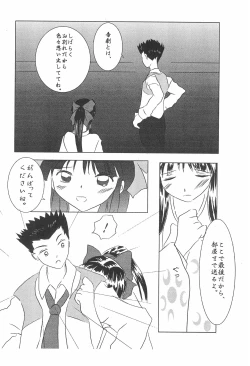 Page 14 of Hana-dayori