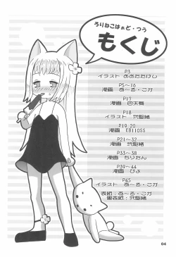 Page 6 of Loli Neko HARD II
