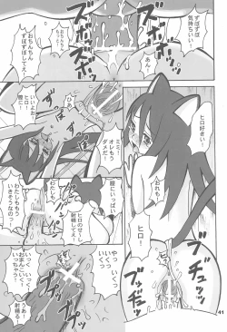 Page 43 of You Neko Fundoshi