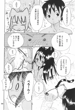 Page 32 of Hironeko