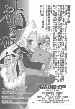 Page 28 of Nekodanro