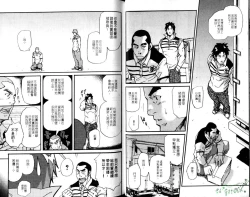 Page 12 of Nikutaiha Vol.05 | 爆男 Vol.8