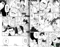 Page 22 of Nikutaiha Vol.05 | 爆男 Vol.8