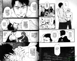 Page 28 of Nikutaiha Vol.05 | 爆男 Vol.8