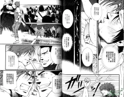 Page 34 of Nikutaiha Vol.05 | 爆男 Vol.8