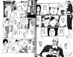 Page 35 of Nikutaiha Vol.05 | 爆男 Vol.8