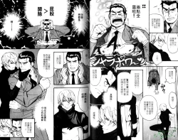 Page 41 of Nikutaiha Vol.05 | 爆男 Vol.8