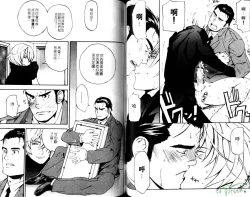 Page 47 of Nikutaiha Vol.05 | 爆男 Vol.8