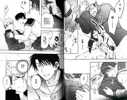 Page 54 of Nikutaiha Vol.05 | 爆男 Vol.8