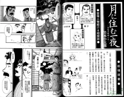 Page 57 of Nikutaiha Vol.05 | 爆男 Vol.8