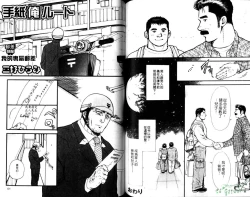 Page 64 of Nikutaiha Vol.05 | 爆男 Vol.8