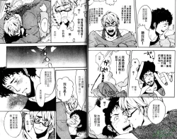 Page 76 of Nikutaiha Vol.05 | 爆男 Vol.8