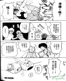 Page 80 of Nikutaiha Vol.05 | 爆男 Vol.8