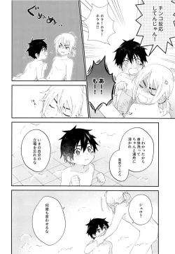 Page 11 of Kimi to Shitai Koto