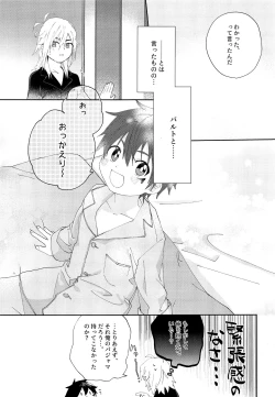 Page 12 of Kimi to Shitai Koto