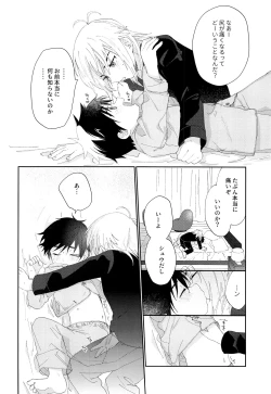 Page 15 of Kimi to Shitai Koto