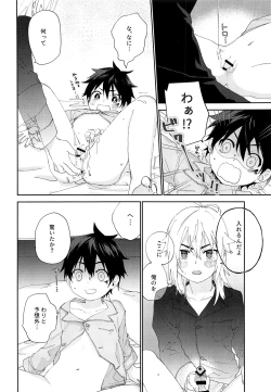 Page 17 of Kimi to Shitai Koto